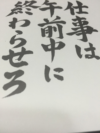 仕事のできるデブは存在しません コピーライティングを学ぶとは人間を学ぶこと