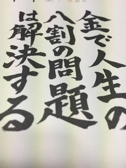 仕事のできるデブは存在しません コピーライティングを学ぶとは人間を学ぶこと